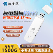 再生草 三網(wǎng)通移動(dòng)USB 隨身WIFI筆記本電腦車(chē)載無(wú)線(xiàn)4G熱點(diǎn)即插即用上網(wǎng)寶便攜式免插卡高速路由器 UFI PRO尊享版|雙核雙天線(xiàn)|免插卡即插即用