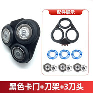 適配飛利浦電剃須刀刀頭刀片網(wǎng)罩刮胡刀機(jī)頭替換配件Series5000系 通用S5530 S5560 S5570 S5580