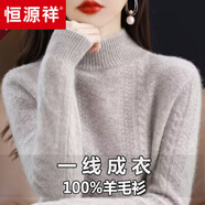 恒源祥品牌羊毛衫女2024秋冬加厚短款套頭毛衣寬松大i碼內(nèi)搭打底衫 1309駝色 M 建議95-108斤