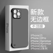 耐度適用于蘋果16/15/14/13/12promax手機(jī)殼超薄無邊框iPhone鏡頭保護(hù)套pc后殼帶掛繩 經(jīng)典黑+掛繩 蘋果14promax 6.7英寸