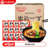 出前一?。∟ISSIN）方便面 多包規(guī)格 可選 中國(guó)香港日清NISSIN泡面袋裝 【30包】麻油味100g*30包