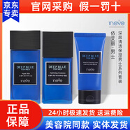 維娜依艾麗韓國(guó)上海維娜化妝品依艾麗男士套裝深層清透保濕套盒禮盒官網(wǎng)方 維娜依艾麗深層清透保濕男士套裝