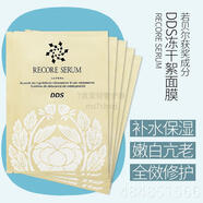 萬寧（mannings）_日本recoreserumDDS凍干絮面膜5片保濕修復(fù)收毛孔痘印細(xì)胞再生