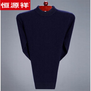 恒源祥2024新款羊毛衫男秋冬季加厚高毛領(lǐng)毛衣中青年男裝打底純羊毛絨衫 半高.領(lǐng) 藏青 2XL 180《適合155-170斤》