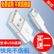 馳界安卓數(shù)據(jù)線適用于vivo閃充手機充電器x6x9x21x23華為小米榮耀紅米魅族快充usb通用充電線車載 安卓快充數(shù)據(jù)線-1.5米