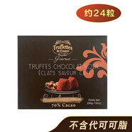 喬慕（Truffles）法國喬慕Truffles松露型黑巧克力70%純可可脂生日禮物女生盒罐裝 70%咖啡味200g盒裝