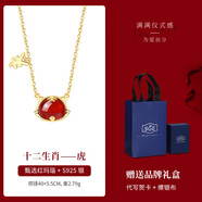 SGE十二生肖項鏈女生和田玉吊墜女鎖骨鏈蛇年本命年情人節(jié)禮物送女友 鴻運【生肖虎】紅瑪瑙項鏈