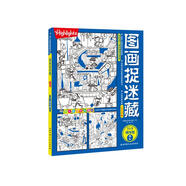 圖畫捉迷藏2019精華版2