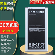 三星（SAMSUNG）G9006W/V原裝電池SM-G9009D電板G900H/F手機鋰電池G9008W 兩塊全新電池送充電器