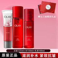 玉蘭油（OLAY）官旗艦正品新款2代勝肽大紅瓶套裝補水保濕淡紋提拉七夕女友禮物 【大紅瓶】新生潔面+大紅水+乳液