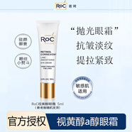 ROC若珂美國洛克a醇眼霜抗皺緊致淡化黑眼圈眼周視黃醇淡化細(xì)紋護(hù)膚品 眼霜5ml*3支