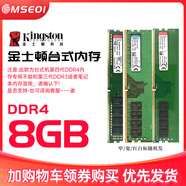 Kingston金士頓8g 1600 4g 16Gb 2666臺式機3/4代DDR3/4內存條95新 四代金士頓8G-2400 DDR4【三年質(zhì)?！?
                                         title=