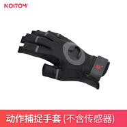 諾亦騰Noitom動捕手套Perception Neuron 3 Pro全身無線動作捕捉系統(tǒng)VR眼鏡 動作捕捉手套 （不含傳感器） 可開專票