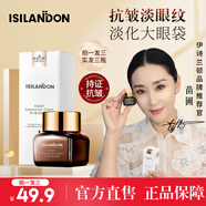 伊詩(shī)蘭頓（isilandon）彈力蛋白精華眼霜16g 眼部護理精華液抗皺提拉緊致熬夜 眼霜3瓶