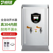 峰麗源開(kāi)水器商用全自動(dòng)電熱開(kāi)水機(jī)辦公室車(chē)站學(xué)校工地大容量燒水器304不銹鋼工廠飯?zhí)糜脽崴錈疇t 60L/小時(shí) 發(fā)泡款380V（送進(jìn)水管+過(guò)濾器）