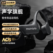 monqiqi【運(yùn)動旗艦】骨傳導(dǎo)藍(lán)牙耳機(jī)游泳運(yùn)動跑步專用ipx8級防水防汗自帶內(nèi)存32G通話降噪不入耳蒙奇奇 曜石黑丨32G內(nèi)存丨ACS全景音效 下單即贈防水袋+防水耳塞