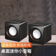 博拉諾 電腦小音箱 多媒體有線USB音響臺式桌面通用便攜式小音箱手機(jī)擴(kuò)音器外放喇叭家用 黑色