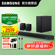 SAMSUNG三星音響HW-Q600C/XZ全景聲3.1.2聲道無線藍(lán)牙電視音箱投影回音壁 HW-Q600C/XZ+9200S/XZ+支架