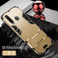 龍豈 華為nova4手機(jī)殼全包防摔保護(hù)套nava4e硅膠軟殼VCE-AL00磨砂軟殼男女個(gè)性TL00 華為nova4e【土豪金】