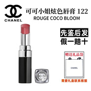 香奈兒（Chanel）可可小姐炫色唇膏銀管口紅化妝品彩妝女生生日七夕禮盒送禮物 可可小姐炫色唇膏 122