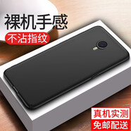 心汐 適用于魅族魅藍Max手機殼魅藍Metal保護套薄全包磨砂防摔軟殼個(gè)性時(shí)尚男女潮款 魅藍Metal 純色殼黑色
