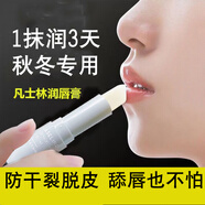 蕾琪凡士林潤唇膏滋潤補水保濕防干裂去死皮淡化唇紋護唇膏無色唇膏 防干裂+補水：2支