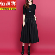 恒源祥韓版拼接假兩件中長(cháng)款連衣裙時(shí)尚秋冬純色顯瘦打底裙羊毛針織裙女 黑色 S 【90-105斤】