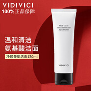 VIDIVICI女神洗面奶薇迪薇奇氨基酸凈顏美肌韓國(guó)蠶絲潔面乳 120ML 女神蠶絲洗面奶120ml