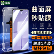 紐霸 適用小米Civi3/Civi2鋼化膜小米Civi/Civi1S曲面防窺手機(jī)膜秒貼無(wú)塵倉(cāng)全覆蓋高清玻璃防爆保護(hù)膜 曲屏秒貼無(wú)塵艙【超清款】1片裝 小米Civi2