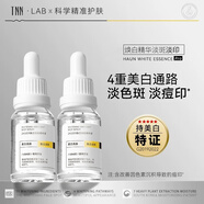 TNN熊果苷煙酰胺美白淡斑精華液維C祛斑傳明酸改善暗沉膚色ZAOZER 美白精華液15ml*2