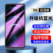羅姿5W好評【2片裝】蘋果12/13/14/15/16鋼化膜蘋果XR/11/promax防窺膜14plus抗藍光手機貼膜 全透明*升級抗藍光*2片裝 蘋果12/12Pro