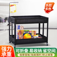 逸飛恒促銷(xiāo)臺超市促銷(xiāo)車(chē)展示架折疊特賣(mài)花車(chē)甩貨車(chē)貨架服裝店理貨商場(chǎng) 雙層洞洞款：小號黑色