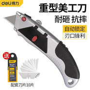 得力（deli）美工刀金屬刀片大號(hào)美工刀裁紙刀壁紙刀大碼刀架介刀工具刀 SK2刀片鋁合金美工刀DL4262