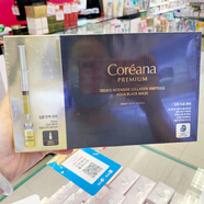 高麗雅娜香港 Coreana 高麗雅娜肉保濕精華 黑色面膜（緊致)