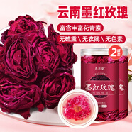 養(yǎng)慶堂云南重瓣墨紅玫瑰花茶大朵重瓣玫瑰花干花苞一朵一杯50g*2罐裝