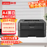 聯(lián)想（lenovo）LJ2405 A4黑白激光打印機 28頁/分鐘高速打印 支持支票打印 家用學(xué)習(xí) 學(xué)生作業(yè)打印機