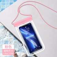 PD手機防水袋可觸屏防水套TPU游泳漂流可觸屏蘋果小米華為手機掛繩掛脖外賣騎手防雨潛水溫泉密封袋 粉色-翻蓋式X8級防水手機袋