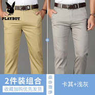 花花公子（PLAYBOY）天絲抗皺商務(wù)休閑褲男春夏季寬松直筒男士長(zhǎng)褲子西裝褲男裝 卡其+淺灰 32 (2尺5)