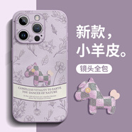 GGUU復古小馬適用蘋(píng)果16promax手機殼iphone16promax新款15promax蘋(píng)果14promax小羊皮13防摔高級感12女 貼皮殼-復古小馬草紫色 iPhone16promax