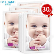 貝玲美小豬酸奶面膜補水保濕四季滋潤干燥缺水粗糙大毛孔肌膚男女通用 嬰兒面膜30片