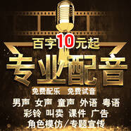 廣闊海洋專業(yè)配音制作廣告配音錄音服務(wù)男聲女聲專題促銷叫賣語音錄制音頻英語方言粵語模仿企業(yè)彩鈴制作上傳 角色配音