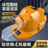 安全帽雙風(fēng)扇太陽(yáng)能充電兩用 帶LED燈藍牙工程帽建筑工地安全帽夏季防曬制冷空遮陽(yáng)調防護降溫消暑頭盔 4風(fēng)扇雙太陽(yáng)能雙空調藍牙1萬(wàn)8毫安黃