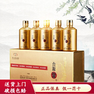 茅臺(tái) 貴州茅臺(tái)集團(tuán) 小金瓶 53度醬香型白酒 53度 100mL 5瓶 臺(tái)源智酒小金瓶