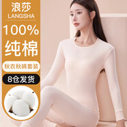 浪莎內衣女士純棉秋衣秋褲套裝7A抑菌防螨圓領(lǐng)保暖內衣棉毛衫薄款打底