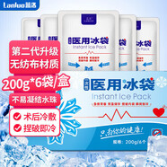 藍(lán)洛 一次性速冷醫(yī)用冰袋冰敷袋眼睛割雙眼皮術(shù)后醫(yī)療冷敷袋物理降溫