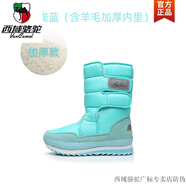 西域駱駝冬季保暖戶(hù)外防水雪地靴女男中筒靴防滑平底加厚加絨雪地棉棉鞋 加厚羊毛款淺藍色-駱駝官方品牌 38
