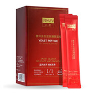 幾舒燕窩蜂膠蛋白晚安凍膜酵母多肽溫泉睡眠面膜補(bǔ)水光肌20袋/盒 80ml 酵母多肽溫泉睡眠面膜