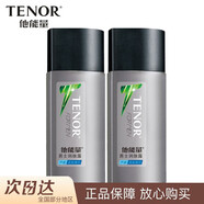他能量男士套裝護膚化妝品套盒乳液爽膚水面霜保濕補水清潔 潤膚露130g