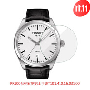 TISSOT天梭瑞士手表魅時(shí)系列男表鋼化膜俊雅卡森PR100卡森臻我杜魯爾唯思達(dá)速馳水凝膜防爆玻璃護(hù) PR100男表T101.410.16.031.00