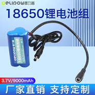 德力普（Delipow）18650鋰電池 3.7V7.4V12v鋰電池組大容量唱戲機電池釣魚燈戶外音響頭燈掃地機可用充電電池電源 3.7V 9000mAh【DC公母接頭】